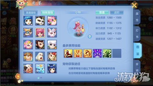 神武4游戏宠物打书攻略 VS 游戏开局生存攻略