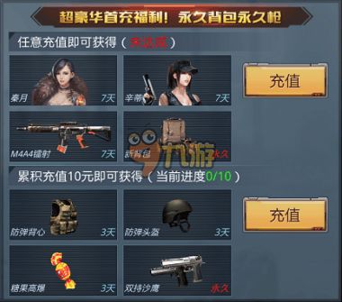 格斗游戏第187集攻略 VS 狙击手大逃杀小游戏攻略