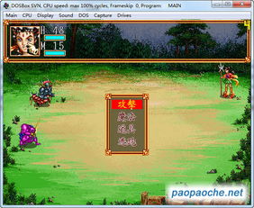aircavalry游戏攻略 VS dos游戏绯王传2攻略