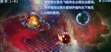 星系游戏攻略 VS 躁动现场游戏攻略