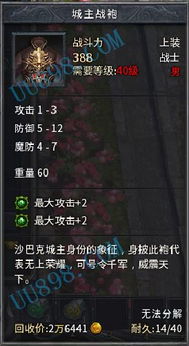 游戏地宫攻略 VS 游戏币游戏攻略图