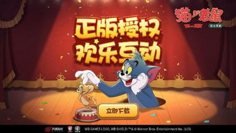 猫和老鼠游戏旱冰场攻略 VS 斗气游戏攻略