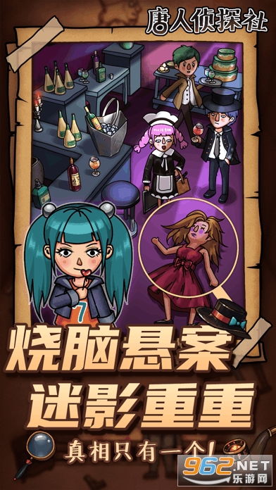 唐人侦探所小游戏攻略 VS info游戏攻略