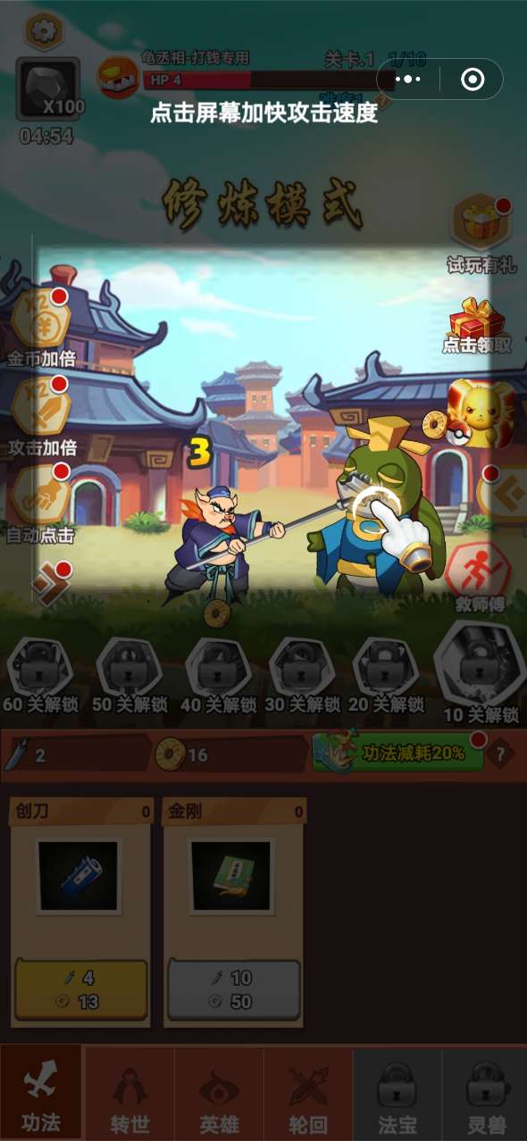 小羊师傅游戏攻略 VS 学生最爱游戏攻略 小羊师傅游戏攻略 VS 学生最爱游戏攻略