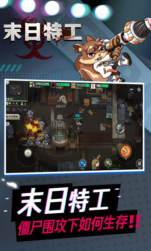 末日枪战小游戏游戏攻略 VS 防御游戏复古攻略