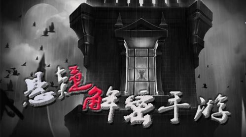 恐怖养父游戏攻略 VS 感情成语游戏攻略
