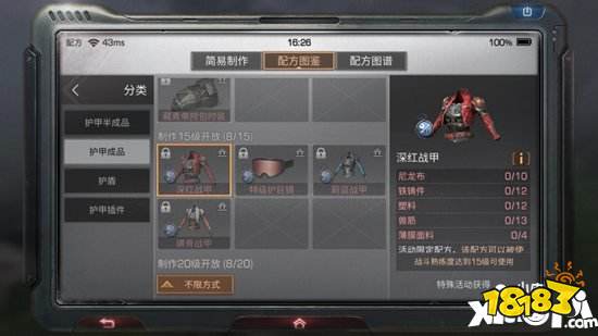 深红游戏攻略 VS 游戏侵蚀攻略