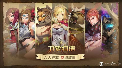 万象物语重包装游戏攻略 VS 游戏美德攻略