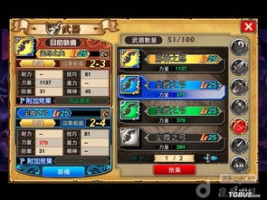 打枪游戏攻略 VS 游戏全部攻略