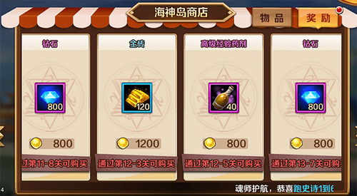 全部斗罗大陆游戏攻略 VS 果盘游戏里的游戏攻略