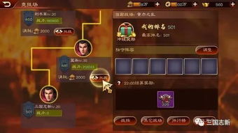 新游戏玩三国志攻略 VS princess游戏攻略