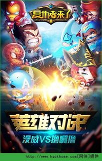 banana游戏攻略 VS 复仇者单机小游戏攻略 banana游戏攻略 VS 复仇者单机小游戏攻略