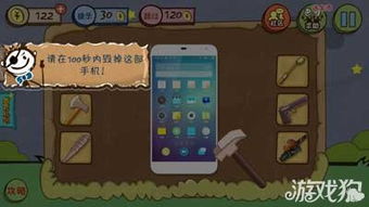 游戏猴子攻略 VS 最坑爹的游戏17攻略
