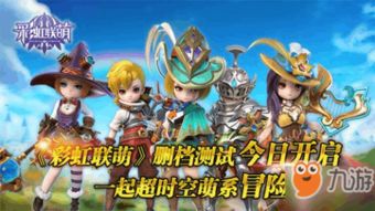 steal游戏攻略 VS 游戏彩虹乐园游戏攻略