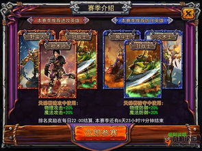 天梯支援游戏攻略 VS 胆量游戏攻略