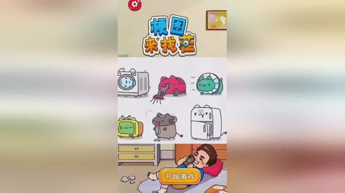 游戏抖音找茬游戏攻略 VS 游戏室逃生游戏攻略视频