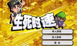 kuroai游戏攻略 VS 金山软件游戏攻略