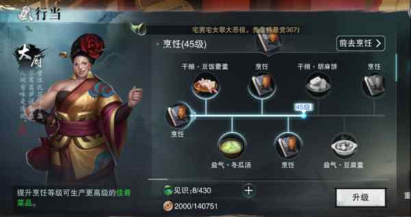 微信游戏剑尊攻略符文 VS 楚留香游戏一梦江湖攻略