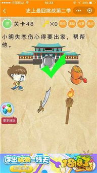 史上最囧小游戏34攻略 VS 游戏走车游戏攻略