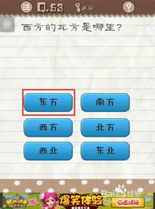 最囧游戏二攻略大全图解 VS 游戏主机攻略