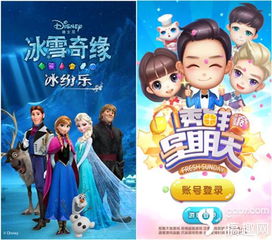 weekend游戏攻略 VS 冰雪情缘游戏攻略