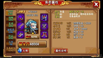 868游戏攻略 VS 崇拜游戏游戏攻略