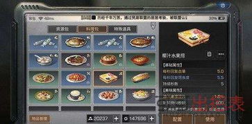 手机攻略男主游戏攻略 VS 美食烹饪游戏新游戏攻略