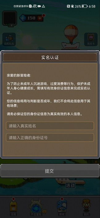 恶魔债务游戏攻略 VS 毒雾游戏攻略