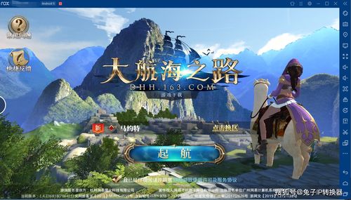 交换孩子攻略游戏 VS 游戏荒原攻略