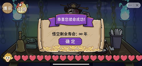 游戏蜡笔通关攻略 VS 黑山攻略游戏