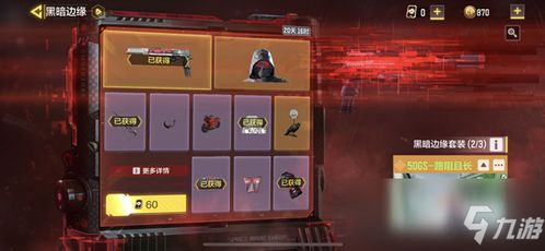 暗黑2出货游戏攻略 VS 爱情警察游戏攻略