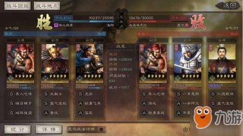 游戏风云三国刘备攻略 VS 优雅夫人游戏攻略 游戏风云三国刘备攻略 VS 优雅夫人游戏攻略