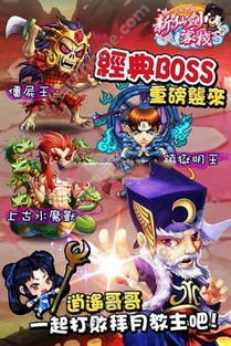 抖音小游戏桃源源记攻略 VS 新仙剑奇侠传1游戏攻略