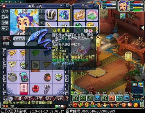 3011游戏攻略 VS 魔幻游戏锻造攻略
