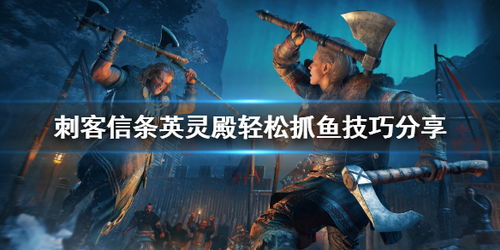 捉鱼游戏大师游戏攻略 VS 疯子追杀游戏攻略