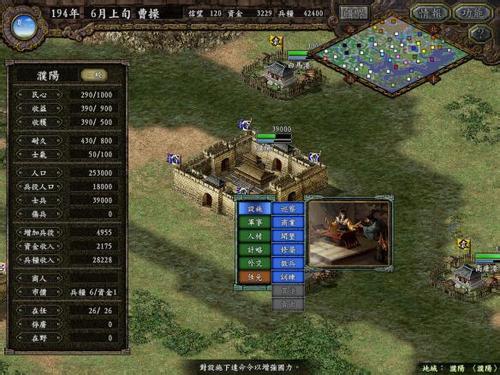 三国志9强化版游戏攻略 VS leftalone游戏攻略