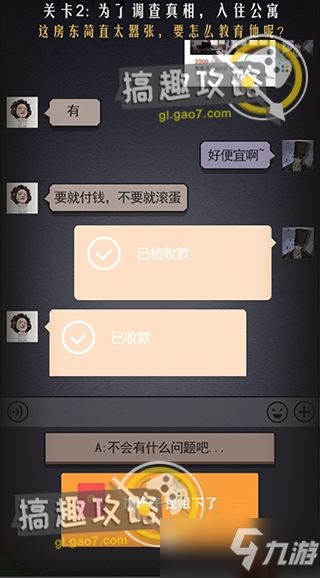接管游戏攻略 VS 恐怖游戏甜蜜家园游戏攻略