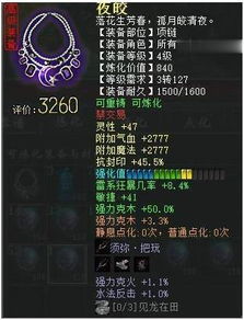 游戏侵蚀攻略 VS 合成游戏赚钱攻略