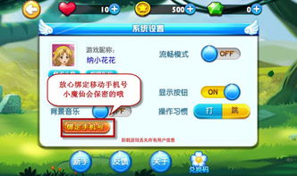 iphone文字攻略游戏 VS 游戏攻略84