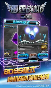 雷霆战机游戏的游戏攻略 VS iwannabethehero游戏攻略