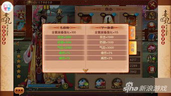 恐怖母亲游戏攻略 VS 熹妃传宝石小游戏攻略图