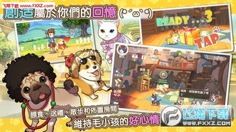 狂恋游戏攻略 VS 阿猫游戏攻略