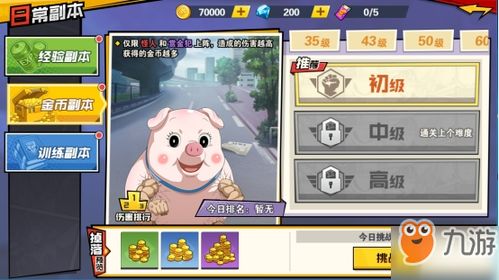 《结局》游戏攻略 VS 矮子超人游戏攻略