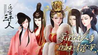 万圣节惊悚乐园游戏攻略 VS 后宫三千人游戏文字攻略