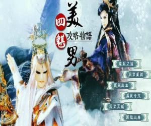 隐居的海湾游戏攻略图文 VS 攻略吧美男游戏攻略