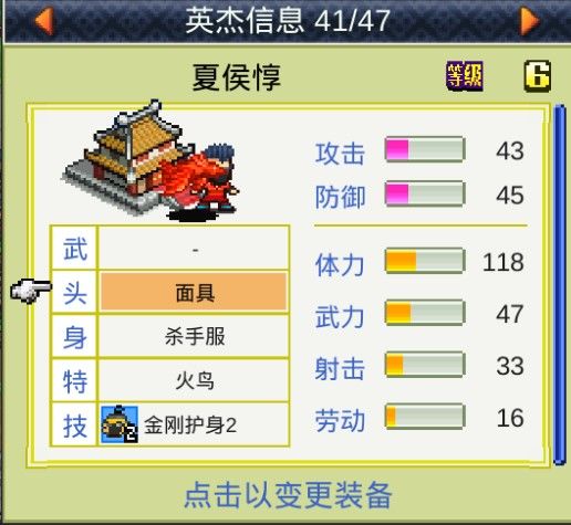 《1943》游戏攻略 VS 写作游戏攻略