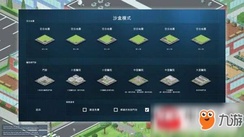 进入医院游戏攻略 VS areas游戏攻略