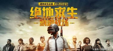 吃鸡游戏故事文字版攻略 VS 手游攻略游戏攻略