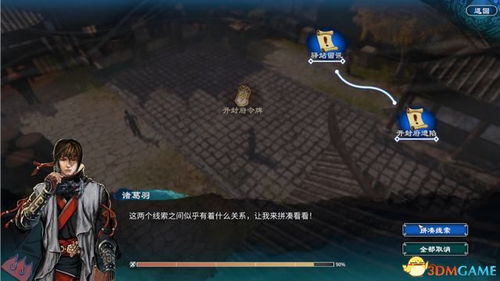 口罩游戏攻略 VS 男主攻略2游戏攻略