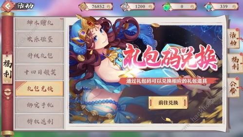 天劫游戏攻略 VS 狐妖小红娘游戏内购攻略